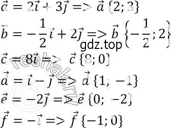 Решение 2. номер 919 (страница 228) гдз по геометрии 7-9 класс Атанасян, Бутузов, учебник