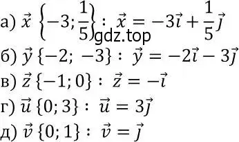Решение 2. номер 920 (страница 228) гдз по геометрии 7-9 класс Атанасян, Бутузов, учебник