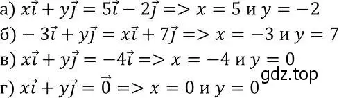 Решение 2. номер 921 (страница 228) гдз по геометрии 7-9 класс Атанасян, Бутузов, учебник