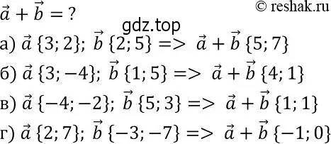Решение 2. номер 922 (страница 228) гдз по геометрии 7-9 класс Атанасян, Бутузов, учебник