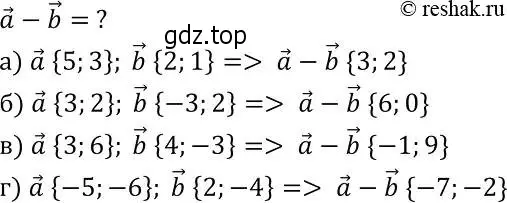 Решение 2. номер 923 (страница 228) гдз по геометрии 7-9 класс Атанасян, Бутузов, учебник
