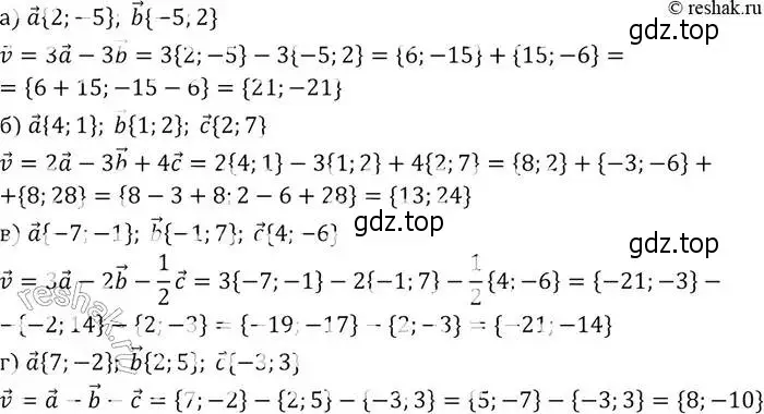 Решение 2. номер 926 (страница 228) гдз по геометрии 7-9 класс Атанасян, Бутузов, учебник