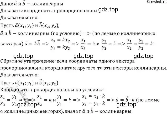 Решение 2. номер 927 (страница 228) гдз по геометрии 7-9 класс Атанасян, Бутузов, учебник