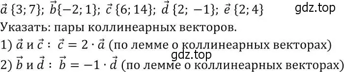 Решение 2. номер 928 (страница 228) гдз по геометрии 7-9 класс Атанасян, Бутузов, учебник