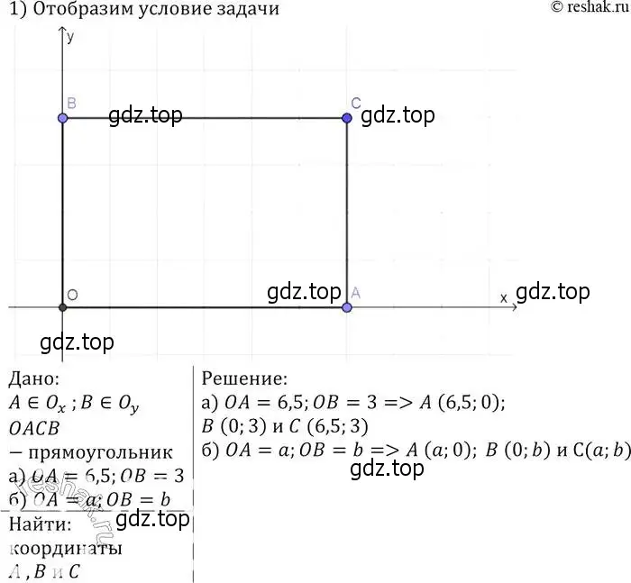 Решение 2. номер 930 (страница 231) гдз по геометрии 7-9 класс Атанасян, Бутузов, учебник