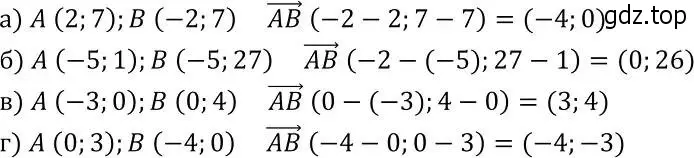 Решение 2. номер 934 (страница 232) гдз по геометрии 7-9 класс Атанасян, Бутузов, учебник