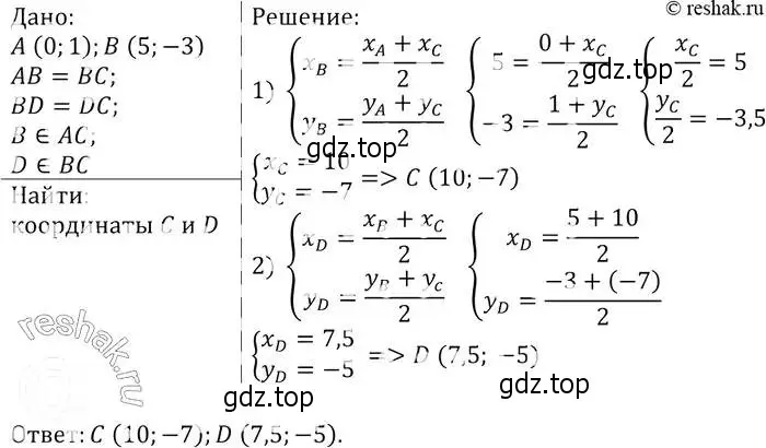 Решение 2. номер 937 (страница 232) гдз по геометрии 7-9 класс Атанасян, Бутузов, учебник