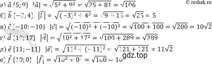 Решение 2. номер 938 (страница 232) гдз по геометрии 7-9 класс Атанасян, Бутузов, учебник