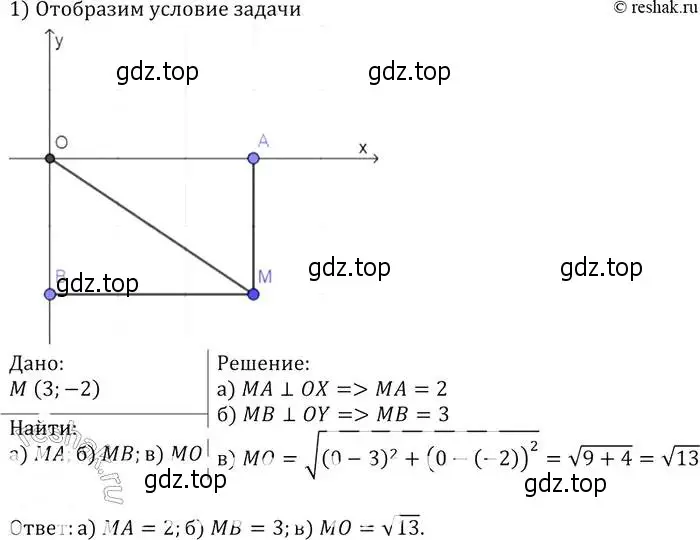Решение 2. номер 939 (страница 232) гдз по геометрии 7-9 класс Атанасян, Бутузов, учебник