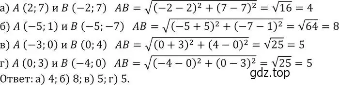 Решение 2. номер 940 (страница 232) гдз по геометрии 7-9 класс Атанасян, Бутузов, учебник