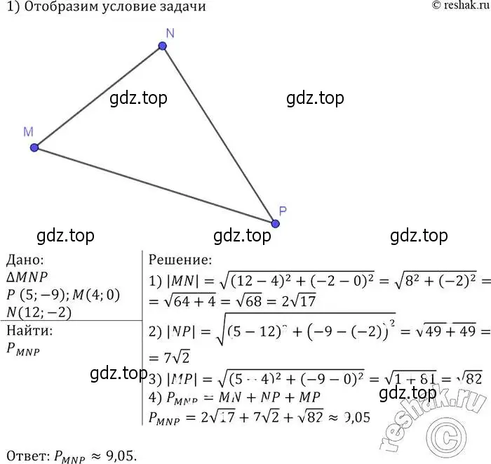 Решение 2. номер 941 (страница 232) гдз по геометрии 7-9 класс Атанасян, Бутузов, учебник
