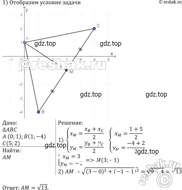 Решение 2. номер 942 (страница 233) гдз по геометрии 7-9 класс Атанасян, Бутузов, учебник