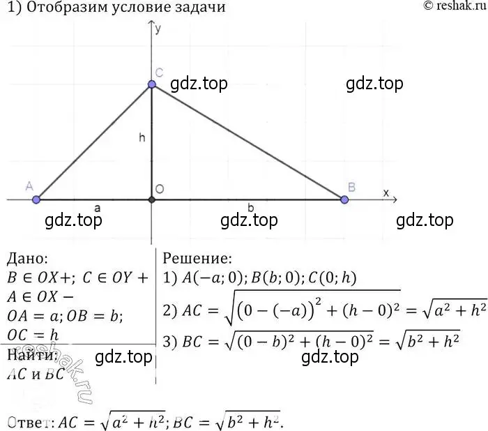 Решение 2. номер 943 (страница 233) гдз по геометрии 7-9 класс Атанасян, Бутузов, учебник
