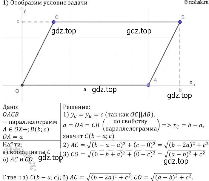 Решение 2. номер 944 (страница 233) гдз по геометрии 7-9 класс Атанасян, Бутузов, учебник