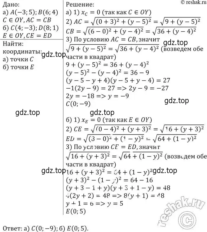 Решение 2. номер 948 (страница 233) гдз по геометрии 7-9 класс Атанасян, Бутузов, учебник