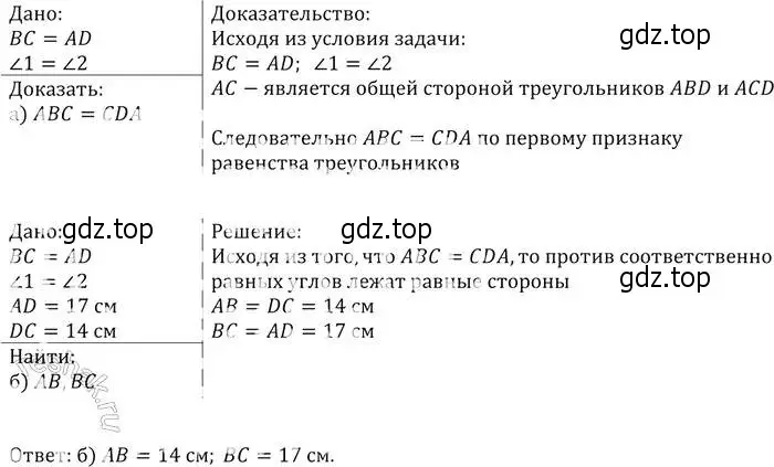 Решение 2. номер 95 (страница 31) гдз по геометрии 7-9 класс Атанасян, Бутузов, учебник