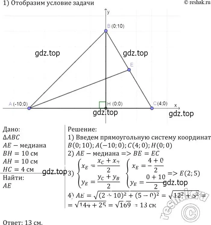 Решение 2. номер 955 (страница 234) гдз по геометрии 7-9 класс Атанасян, Бутузов, учебник