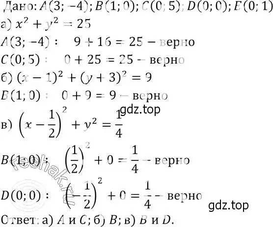 Решение 2. номер 960 (страница 240) гдз по геометрии 7-9 класс Атанасян, Бутузов, учебник