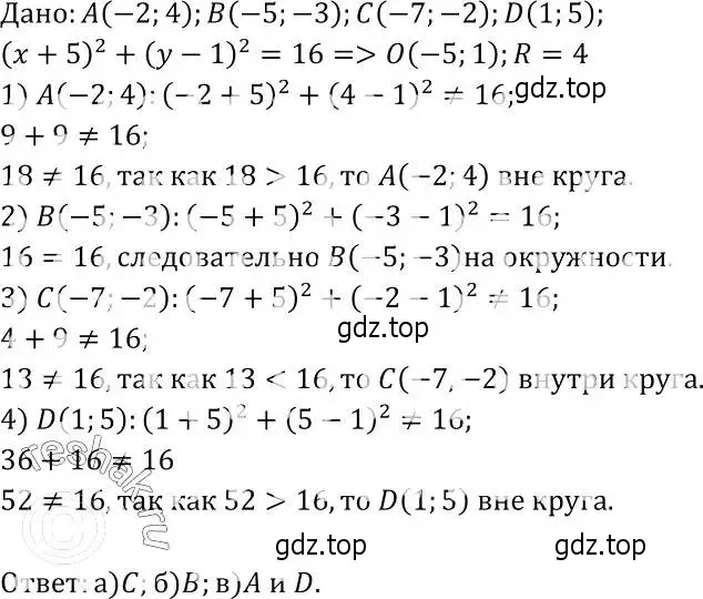 Решение 2. номер 961 (страница 240) гдз по геометрии 7-9 класс Атанасян, Бутузов, учебник