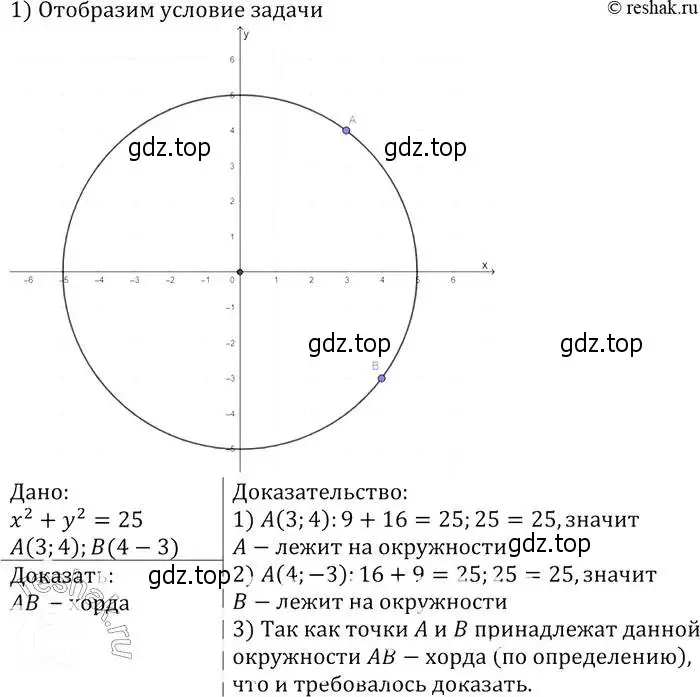 Решение 2. номер 962 (страница 240) гдз по геометрии 7-9 класс Атанасян, Бутузов, учебник