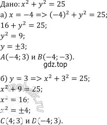 Решение 2. номер 963 (страница 240) гдз по геометрии 7-9 класс Атанасян, Бутузов, учебник