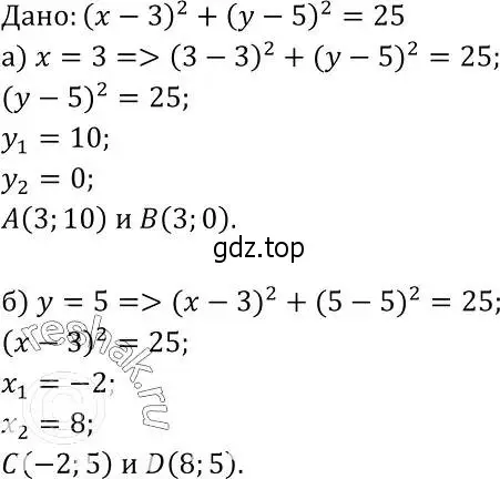 Решение 2. номер 964 (страница 241) гдз по геометрии 7-9 класс Атанасян, Бутузов, учебник