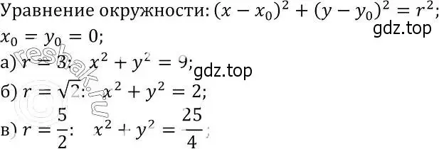 Решение 2. номер 965 (страница 241) гдз по геометрии 7-9 класс Атанасян, Бутузов, учебник