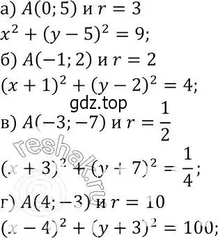 Решение 2. номер 966 (страница 241) гдз по геометрии 7-9 класс Атанасян, Бутузов, учебник