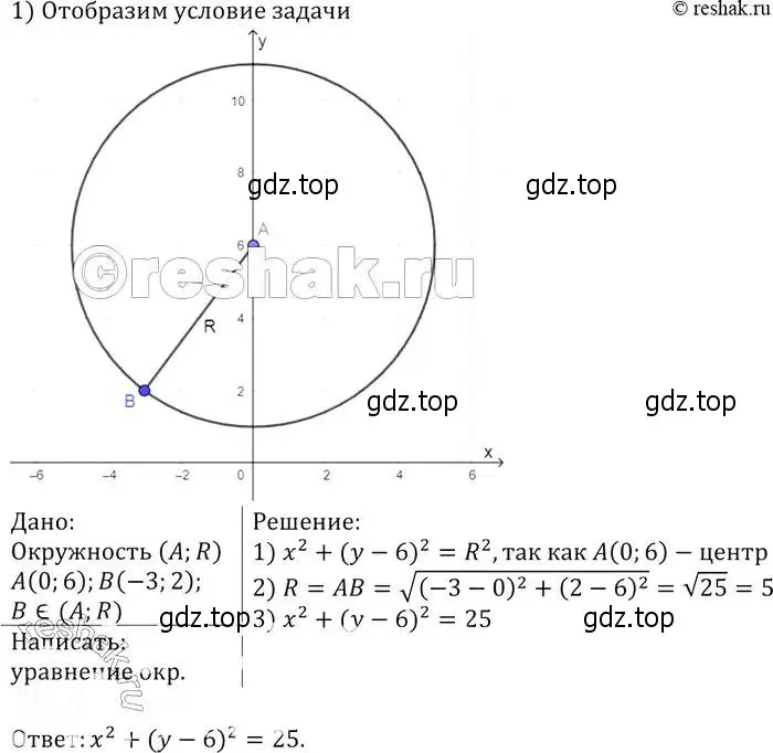 Решение 2. номер 968 (страница 241) гдз по геометрии 7-9 класс Атанасян, Бутузов, учебник