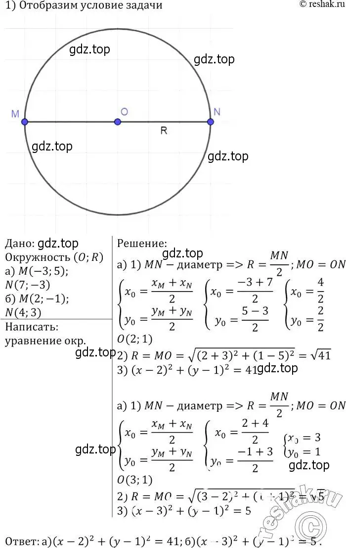 Решение 2. номер 969 (страница 241) гдз по геометрии 7-9 класс Атанасян, Бутузов, учебник
