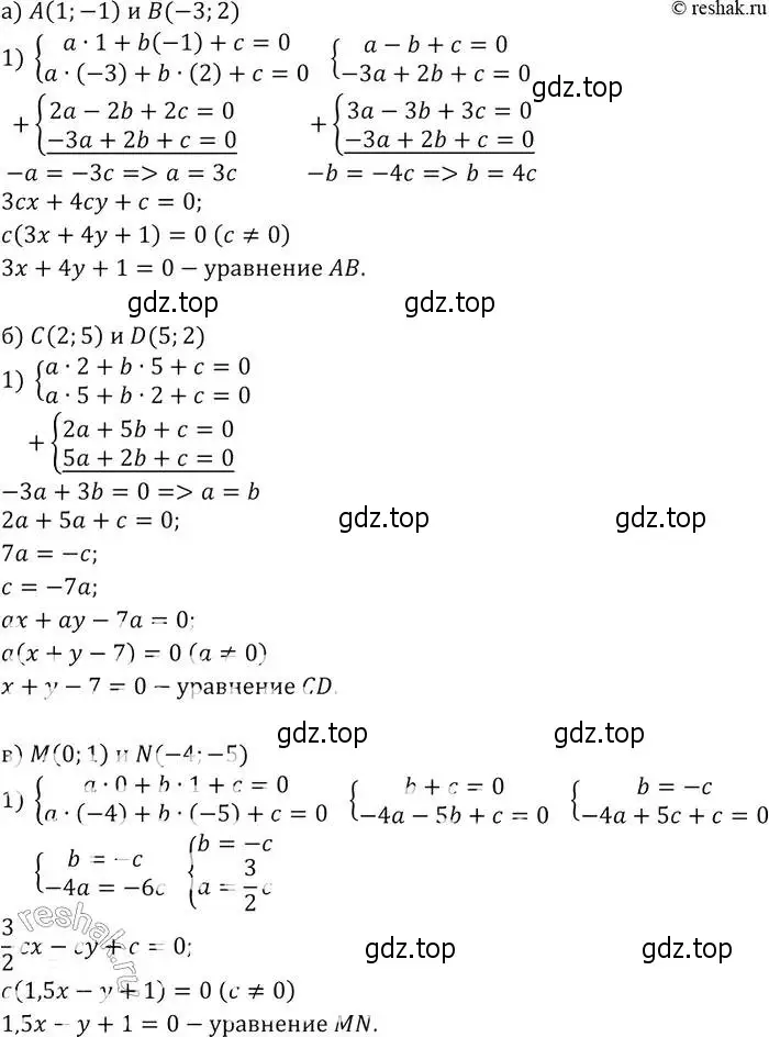 Решение 2. номер 972 (страница 241) гдз по геометрии 7-9 класс Атанасян, Бутузов, учебник