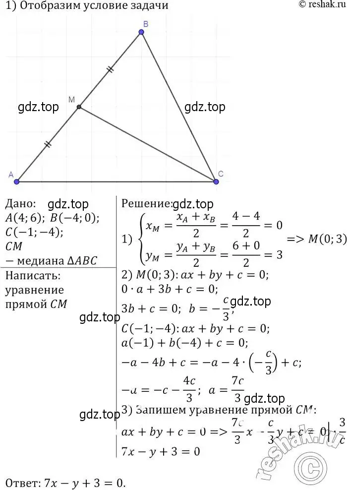 Решение 2. номер 973 (страница 241) гдз по геометрии 7-9 класс Атанасян, Бутузов, учебник