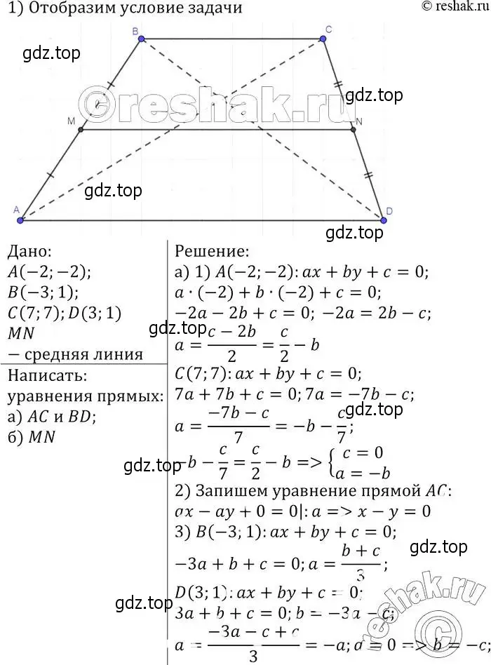 Решение 2. номер 974 (страница 241) гдз по геометрии 7-9 класс Атанасян, Бутузов, учебник