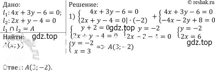 Решение 2. номер 976 (страница 242) гдз по геометрии 7-9 класс Атанасян, Бутузов, учебник