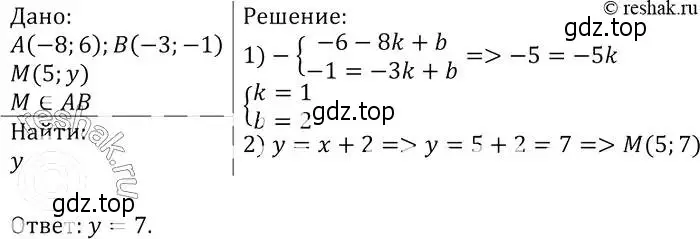 Решение 2. номер 979 (страница 242) гдз по геометрии 7-9 класс Атанасян, Бутузов, учебник