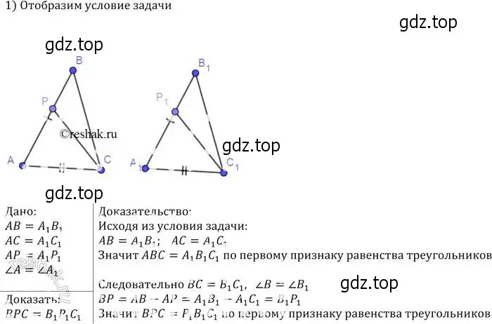 Решение 2. номер 98 (страница 31) гдз по геометрии 7-9 класс Атанасян, Бутузов, учебник