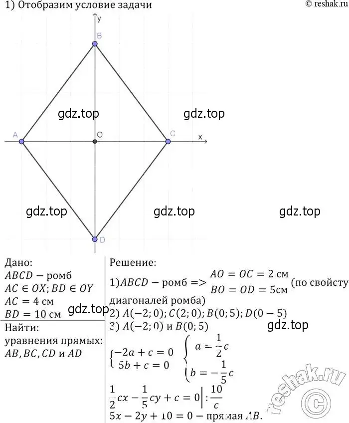 Решение 2. номер 980 (страница 242) гдз по геометрии 7-9 класс Атанасян, Бутузов, учебник