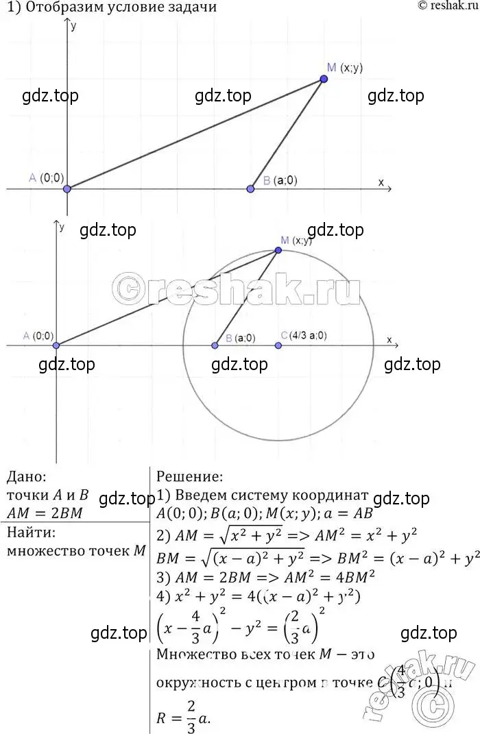 Решение 2. номер 981 (страница 242) гдз по геометрии 7-9 класс Атанасян, Бутузов, учебник