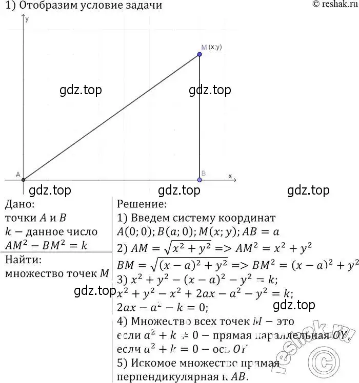 Решение 2. номер 984 (страница 243) гдз по геометрии 7-9 класс Атанасян, Бутузов, учебник