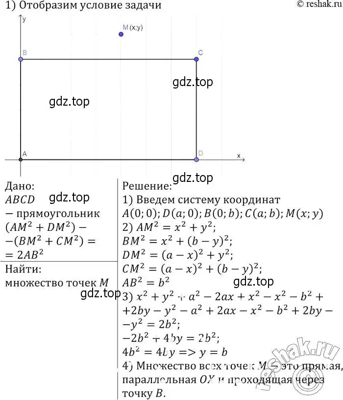 Решение 2. номер 986 (страница 244) гдз по геометрии 7-9 класс Атанасян, Бутузов, учебник