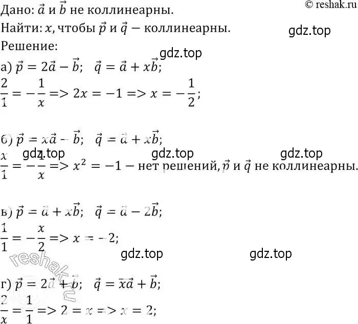 Решение 2. номер 988 (страница 245) гдз по геометрии 7-9 класс Атанасян, Бутузов, учебник