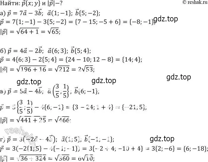 Решение 2. номер 989 (страница 245) гдз по геометрии 7-9 класс Атанасян, Бутузов, учебник
