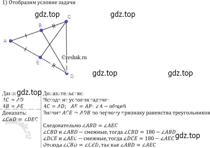 Решение 2. номер 99 (страница 31) гдз по геометрии 7-9 класс Атанасян, Бутузов, учебник