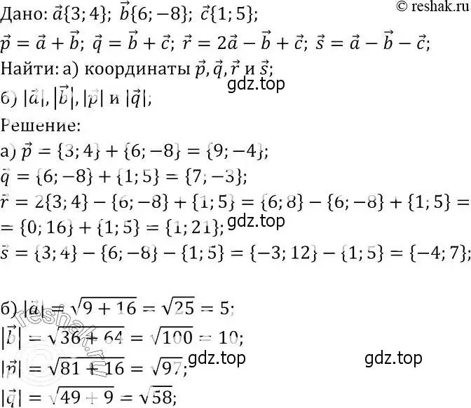 Решение 2. номер 990 (страница 245) гдз по геометрии 7-9 класс Атанасян, Бутузов, учебник