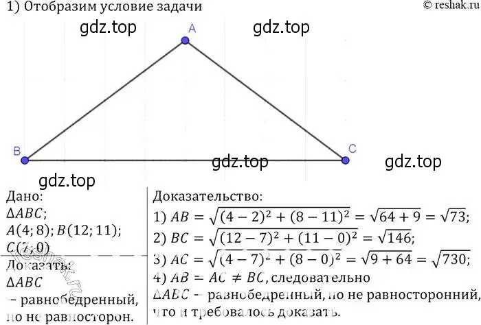 Решение 2. номер 992 (страница 246) гдз по геометрии 7-9 класс Атанасян, Бутузов, учебник