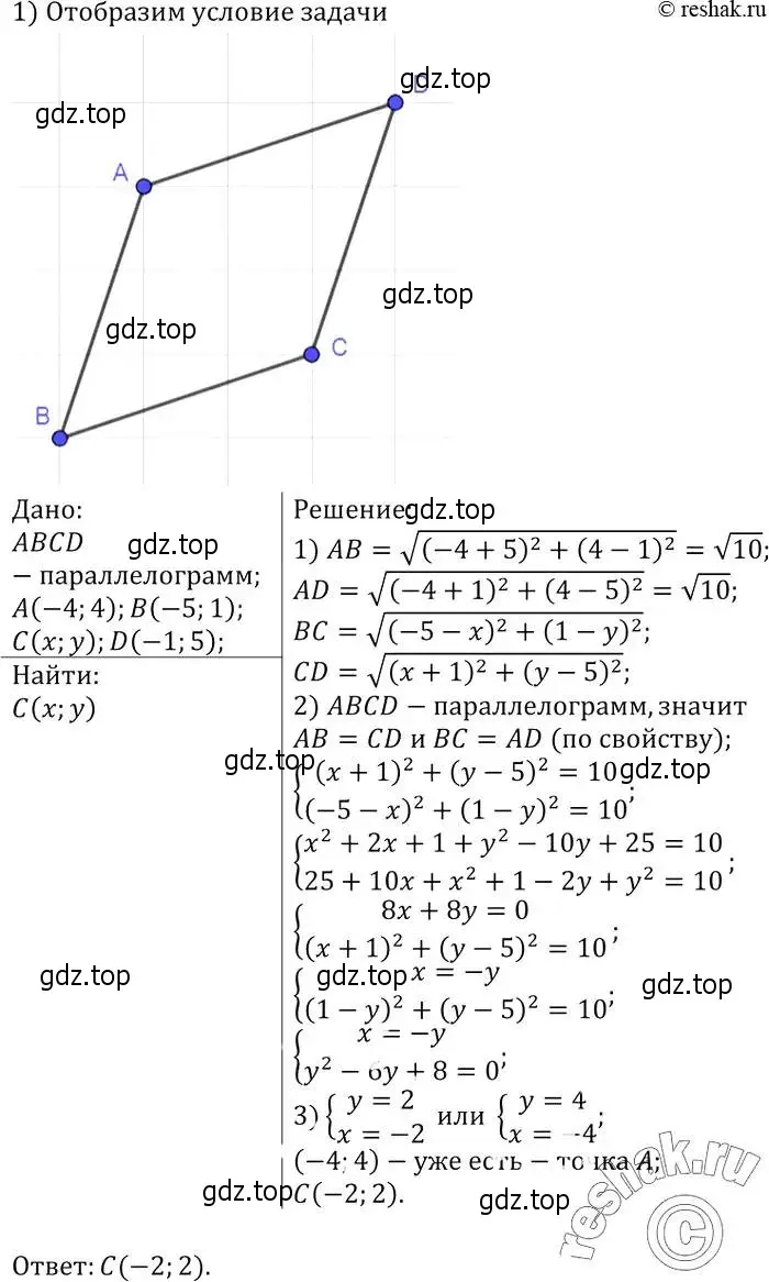 Решение 2. номер 999 (страница 246) гдз по геометрии 7-9 класс Атанасян, Бутузов, учебник