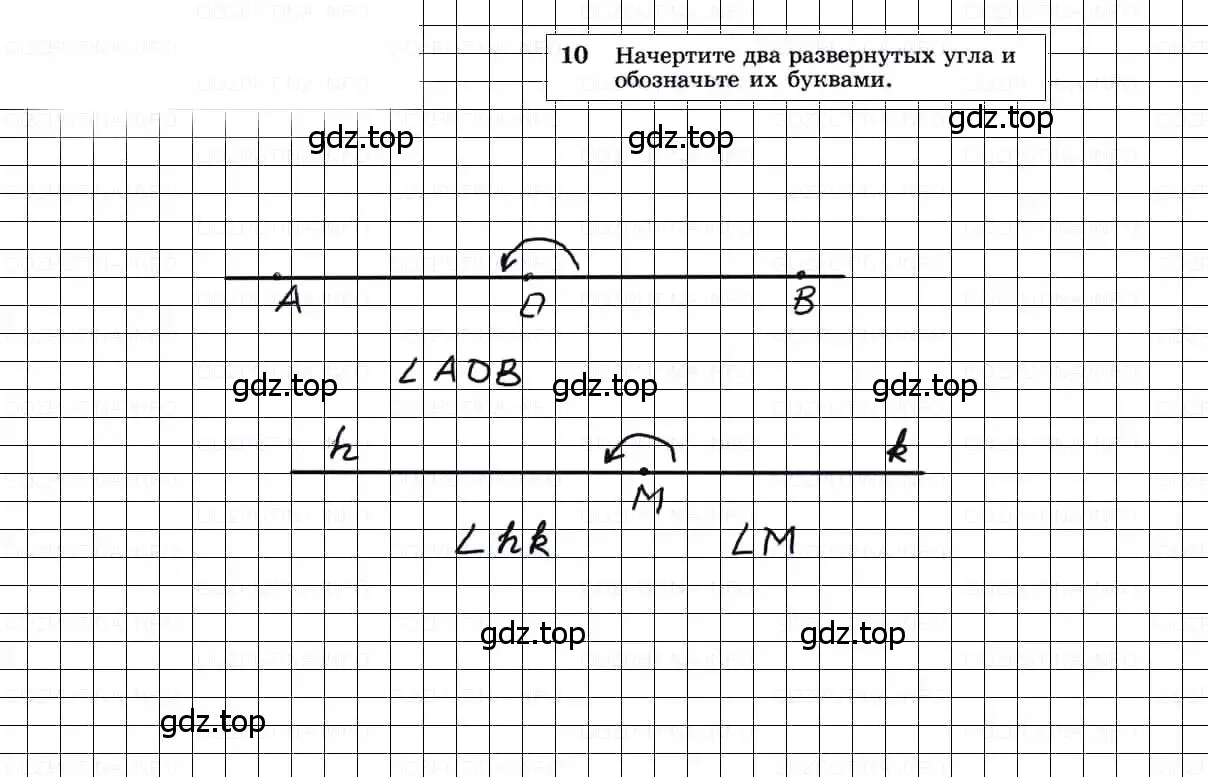 Решение 3. номер 10 (страница 10) гдз по геометрии 7-9 класс Атанасян, Бутузов, учебник