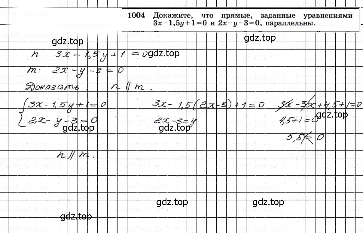 Решение 3. номер 1004 (страница 246) гдз по геометрии 7-9 класс Атанасян, Бутузов, учебник
