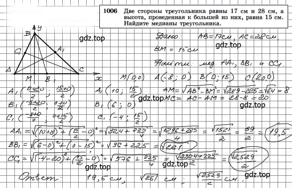 Решение 3. номер 1006 (страница 247) гдз по геометрии 7-9 класс Атанасян, Бутузов, учебник