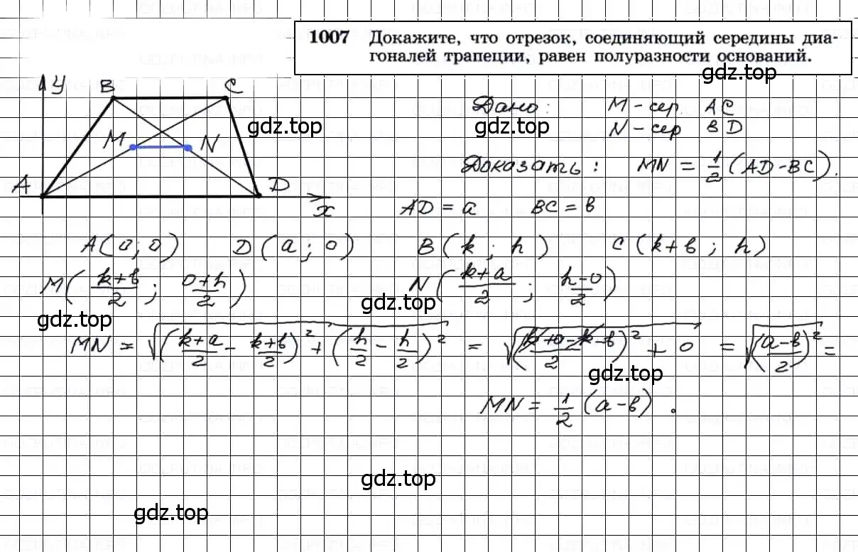 Решение 3. номер 1007 (страница 247) гдз по геометрии 7-9 класс Атанасян, Бутузов, учебник